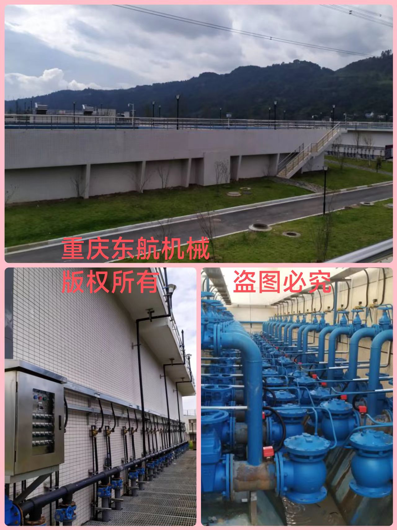 膜片快開排泥閥安裝現場